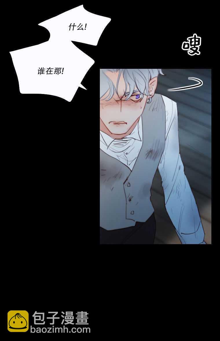 黑色冬季 - 第74話(1/3) - 8