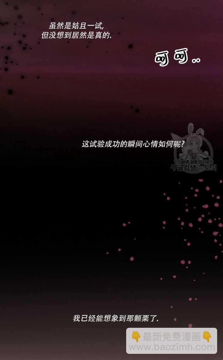 黑色冬季 - 第74話(2/3) - 2