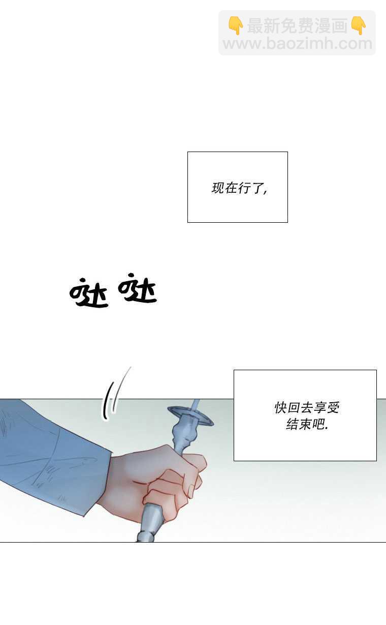 黑色冬季 - 第74話(2/3) - 4