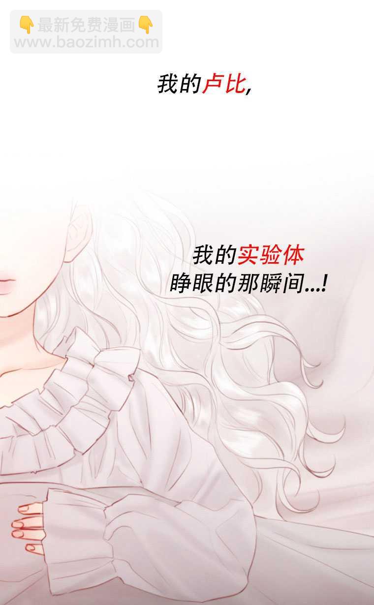 黑色冬季 - 第74話(2/3) - 5