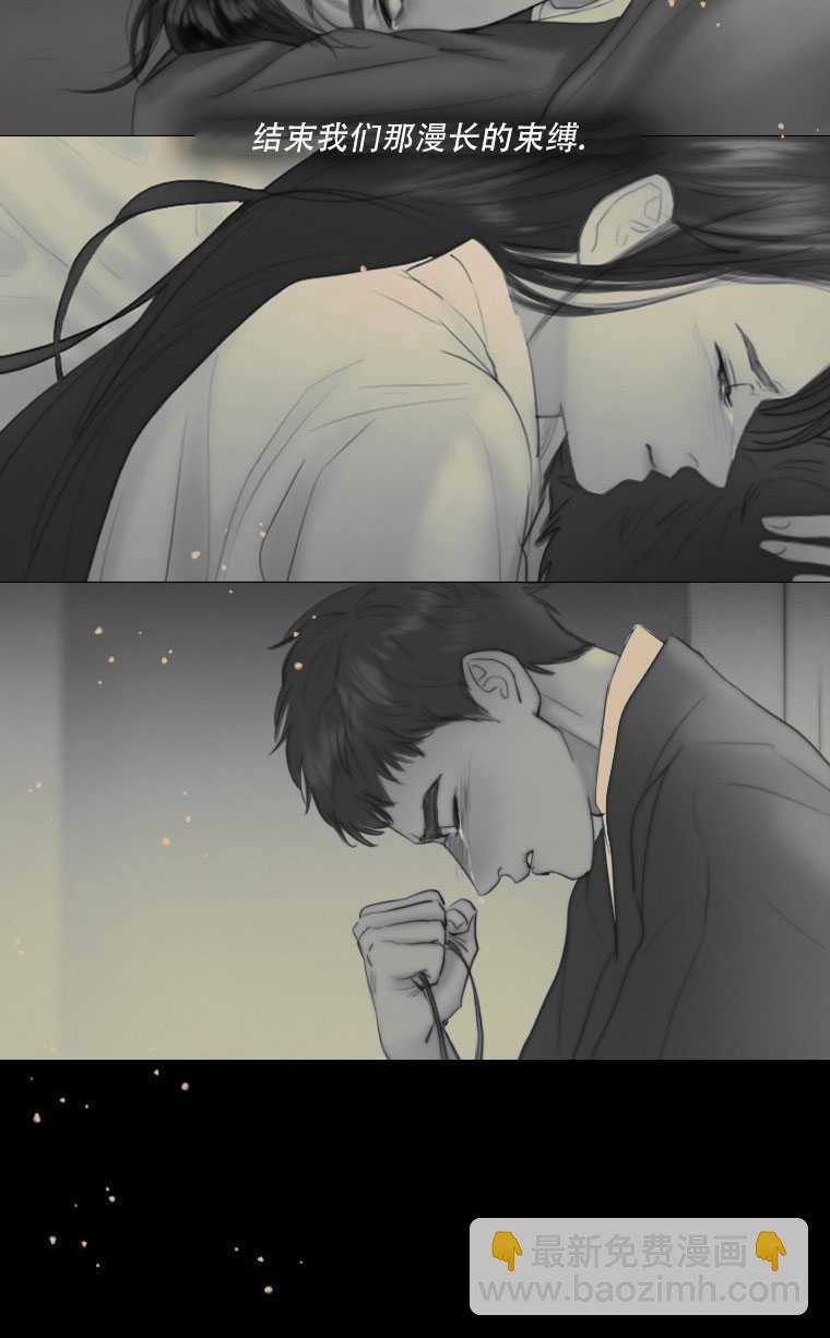 黑色冬季 - 第74話(2/3) - 2