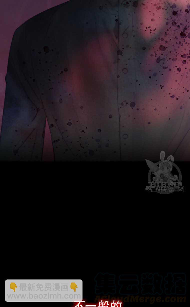 黑色冬季 - 第74話(2/3) - 5