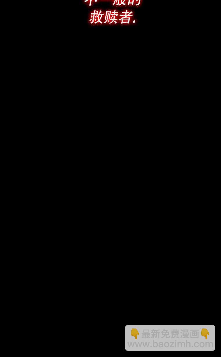 黑色冬季 - 第74話(2/3) - 6