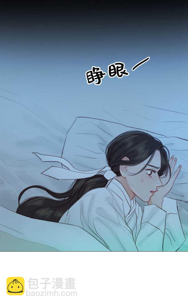 黑色冬季 - 第74話(2/3) - 8