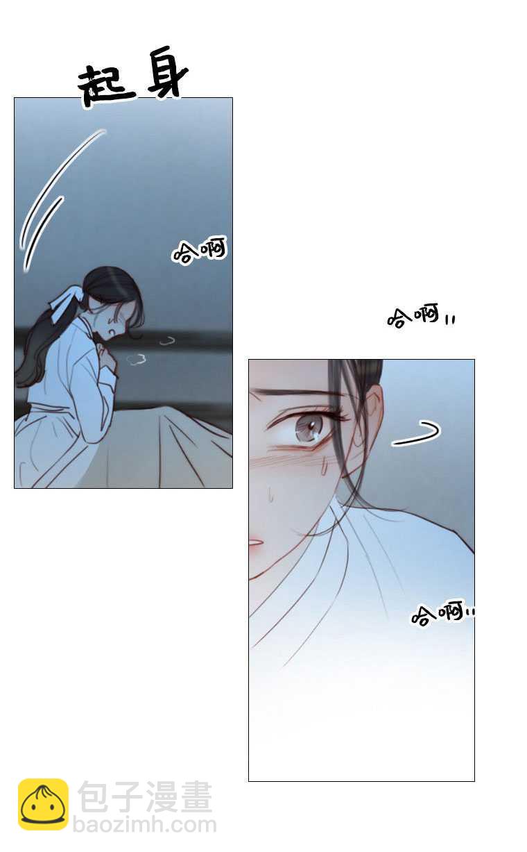 黑色冬季 - 第74話(2/3) - 1