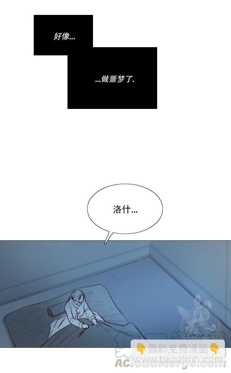 黑色冬季 - 第74話(2/3) - 2