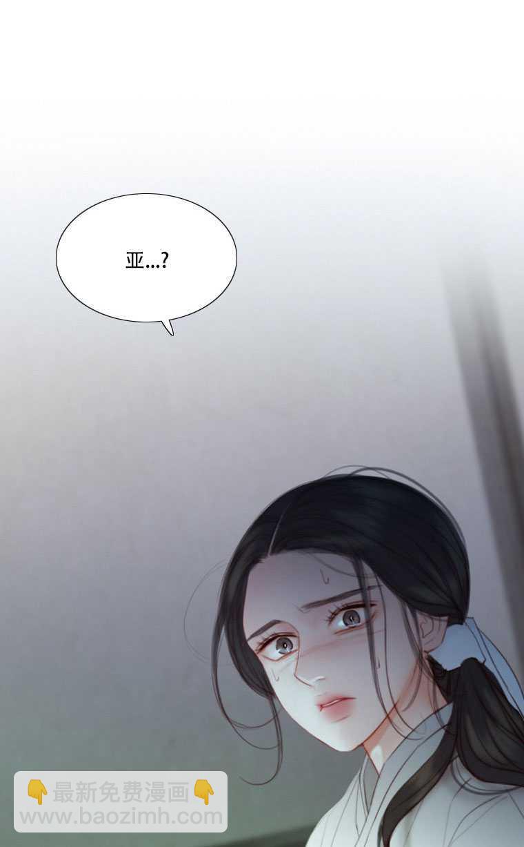 黑色冬季 - 第74話(2/3) - 3