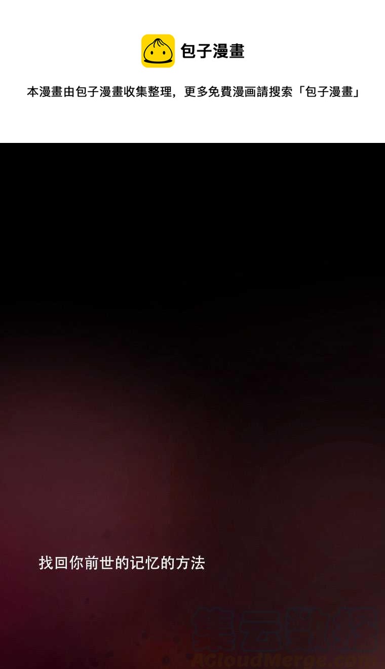 黑色冬季 - 第76話(1/3) - 1