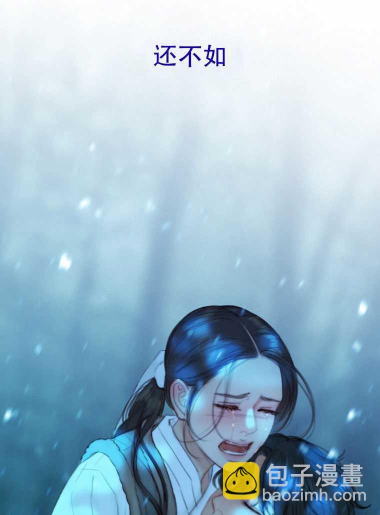 黑色冬季 - 第76話(2/3) - 6