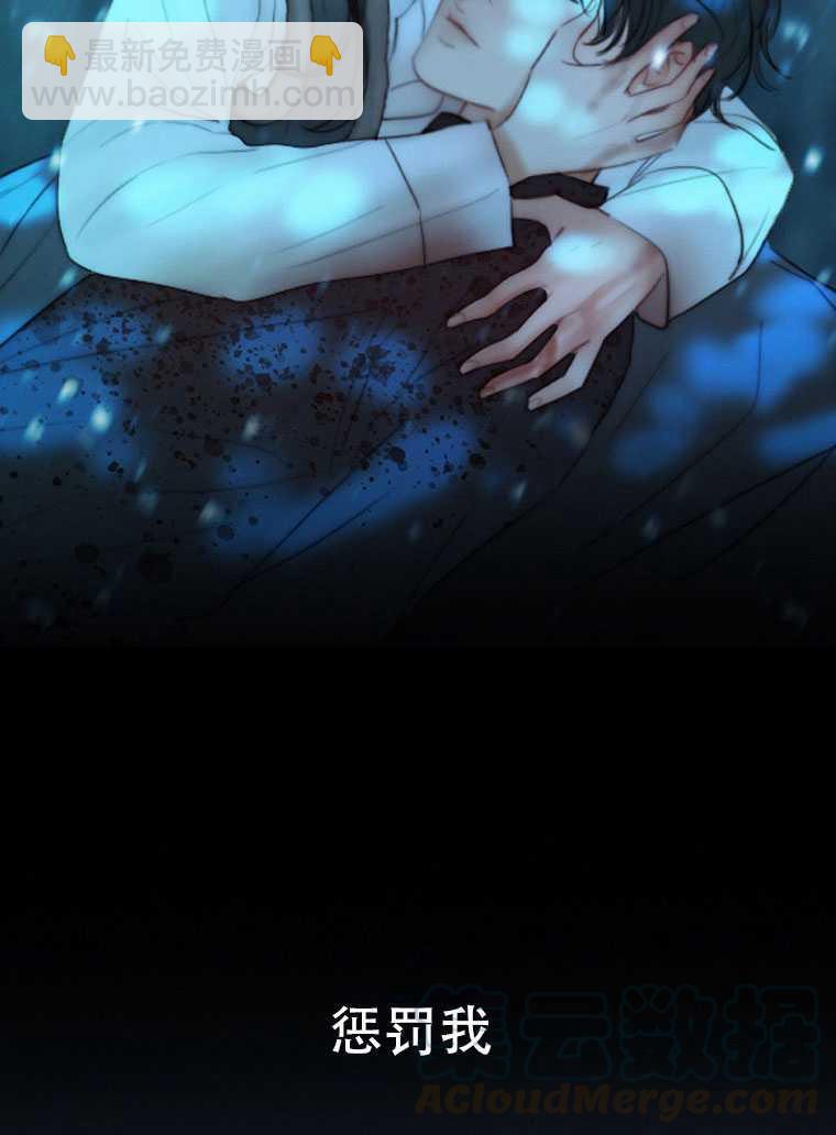 黑色冬季 - 第76話(3/3) - 1