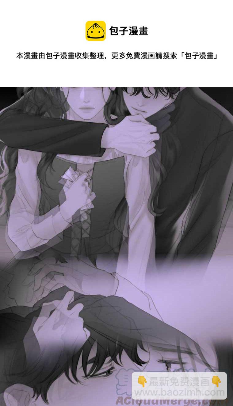 黑色冬季 - 第76話(1/3) - 3