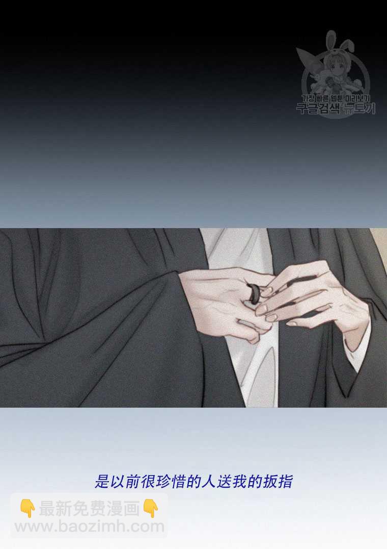 黑色冬季 - 第76話(1/3) - 8