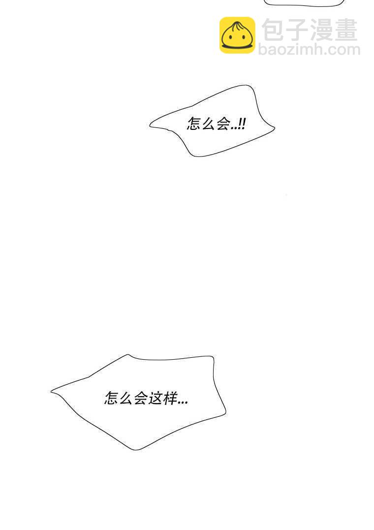 黑色冬季 - 第76話(1/3) - 5