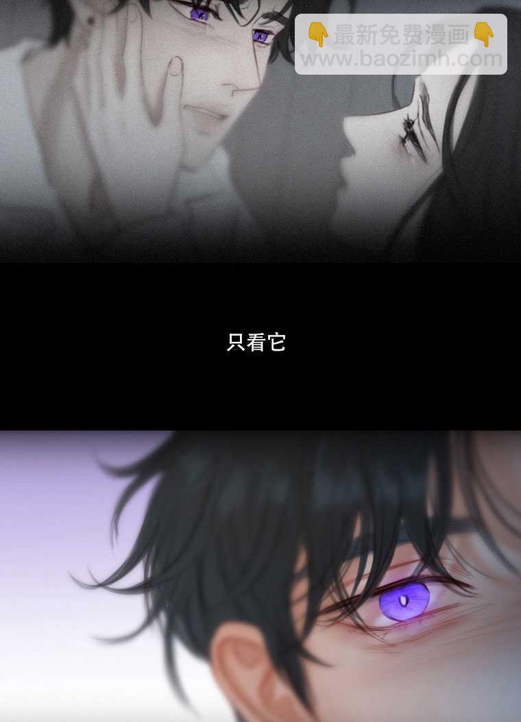 黑色冬季 - 第76話(1/3) - 3