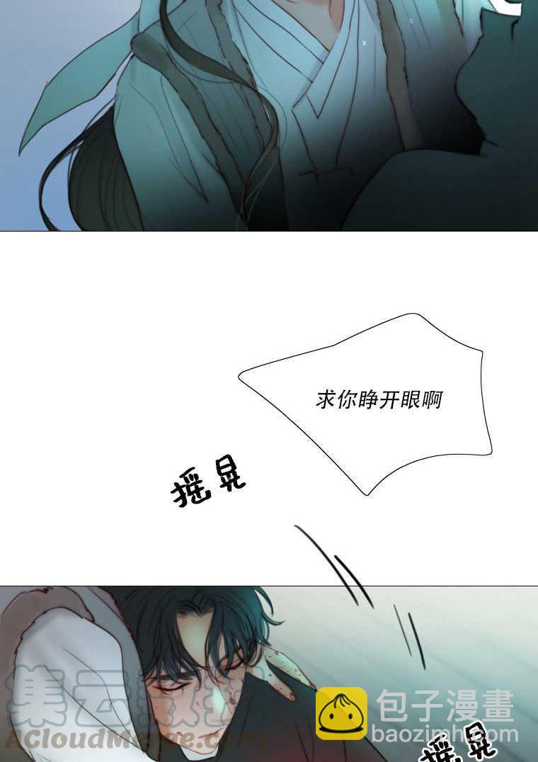 黑色冬季 - 第76話(1/3) - 7