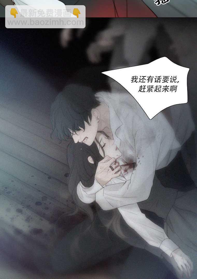 黑色冬季 - 第76話(1/3) - 8