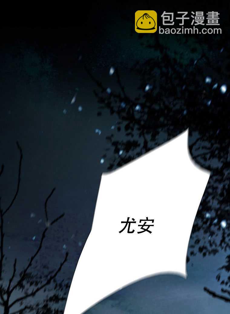 黑色冬季 - 第76話(1/3) - 3