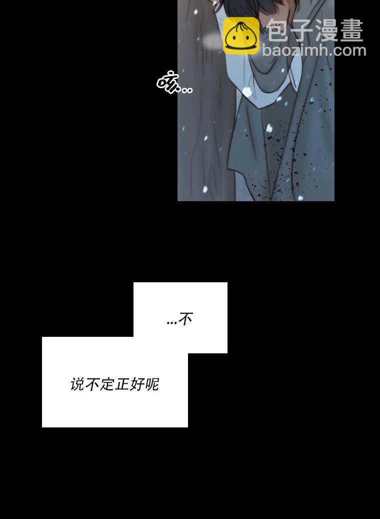 黑色冬季 - 第76話(1/3) - 4