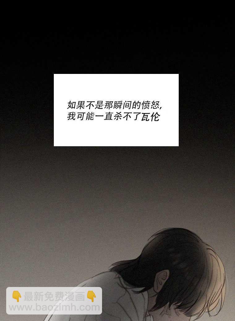 黑色冬季 - 第76話(1/3) - 5