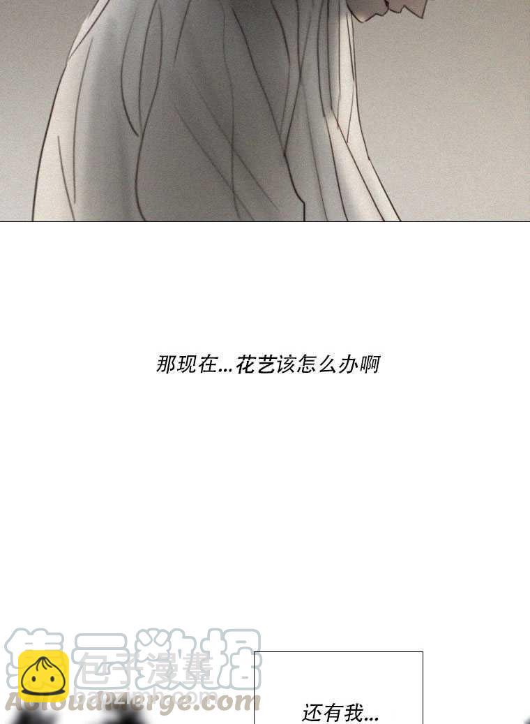 黑色冬季 - 第76話(1/3) - 6