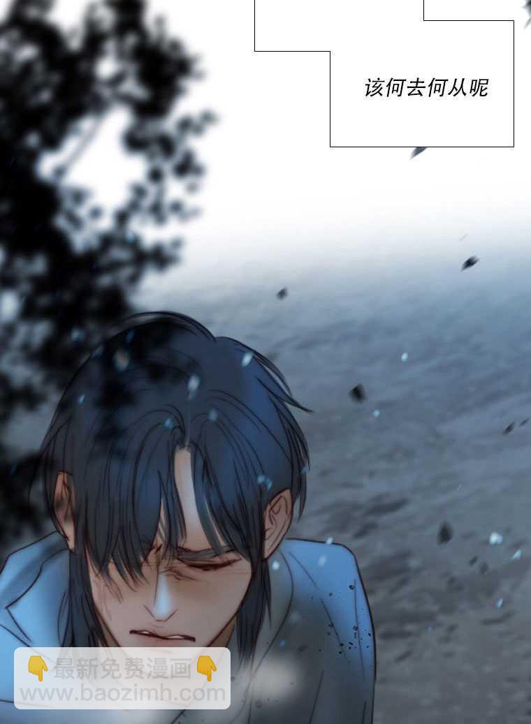 黑色冬季 - 第76話(1/3) - 7