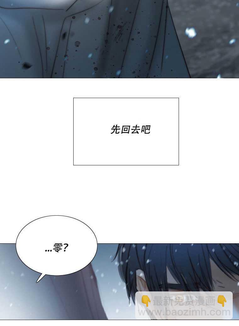 黑色冬季 - 第76話(1/3) - 8