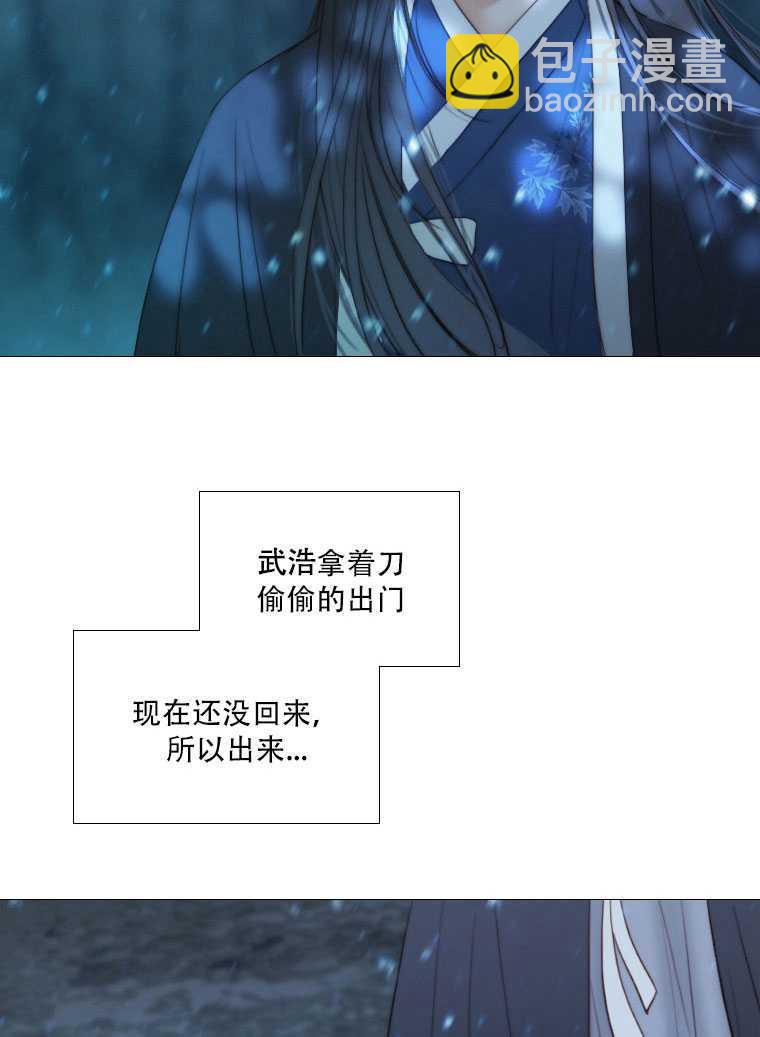 黑色冬季 - 第76話(1/3) - 2