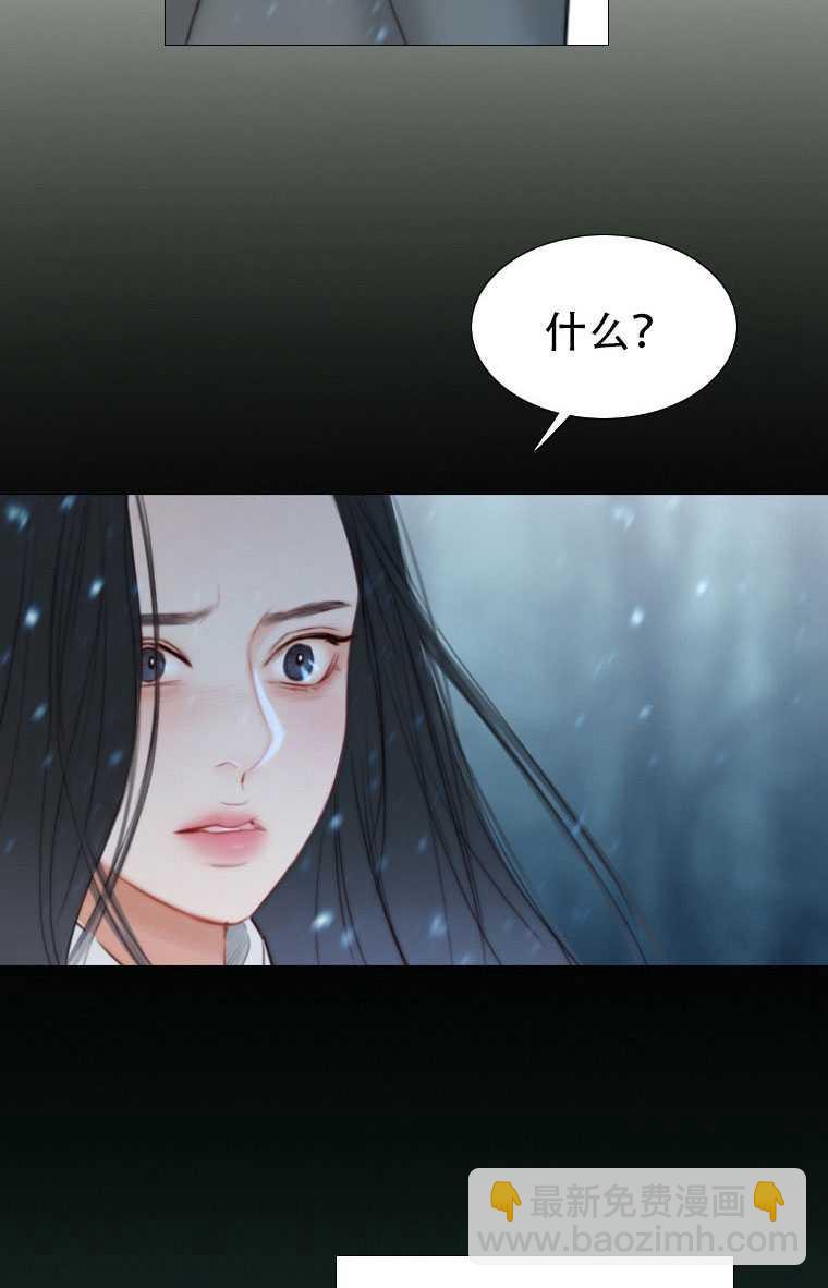 黑色冬季 - 第76話(2/3) - 8