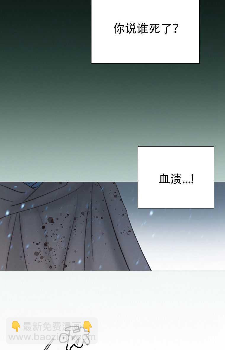 黑色冬季 - 第76話(2/3) - 1