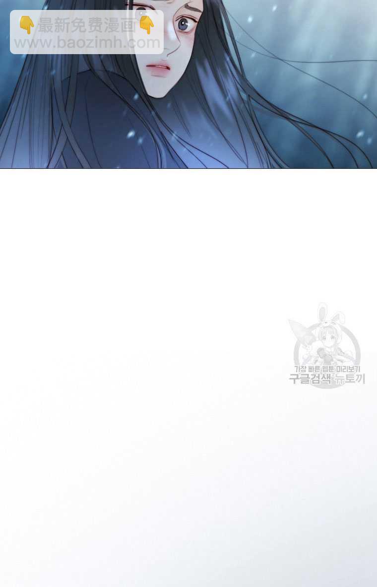 黑色冬季 - 第76話(2/3) - 3