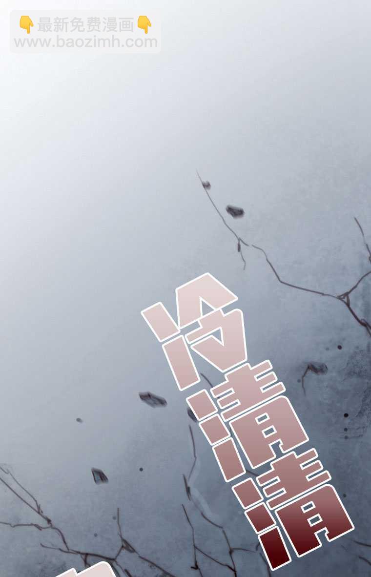 黑色冬季 - 第76話(2/3) - 4