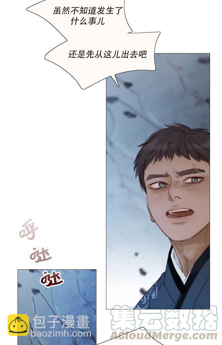 黑色冬季 - 第76話(2/3) - 7