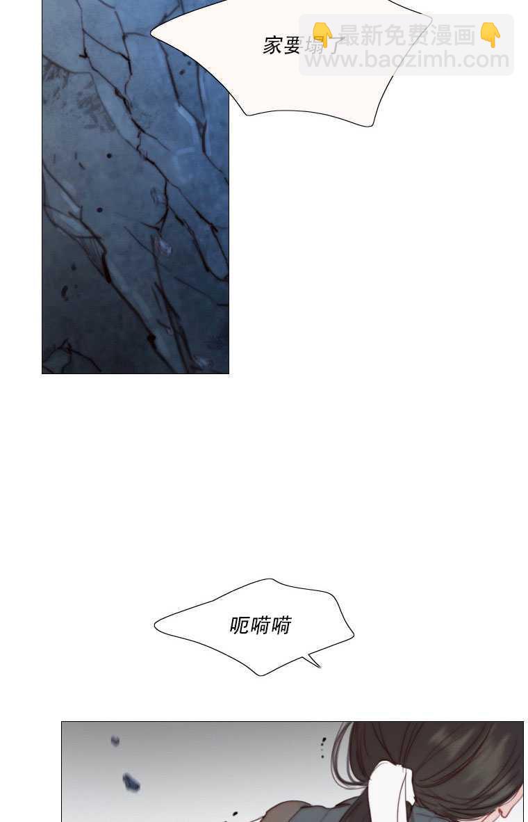 黑色冬季 - 第76話(2/3) - 8