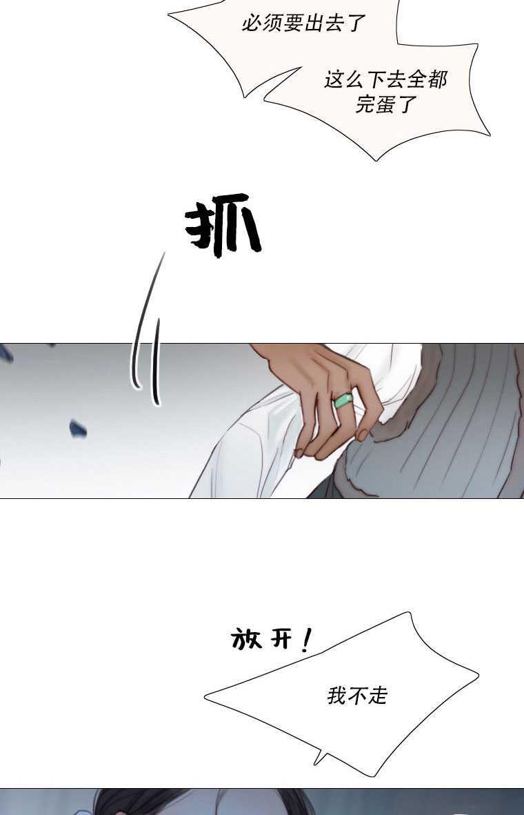 黑色冬季 - 第76話(2/3) - 2