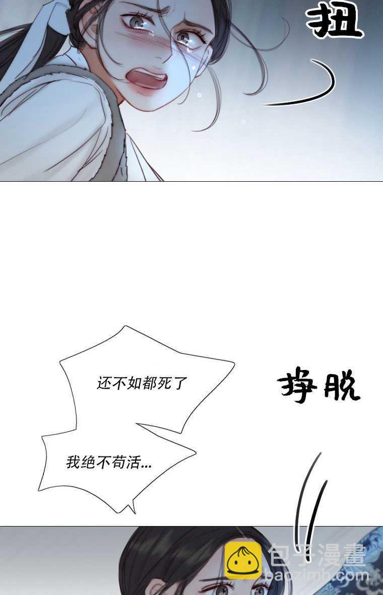 黑色冬季 - 第76話(2/3) - 3