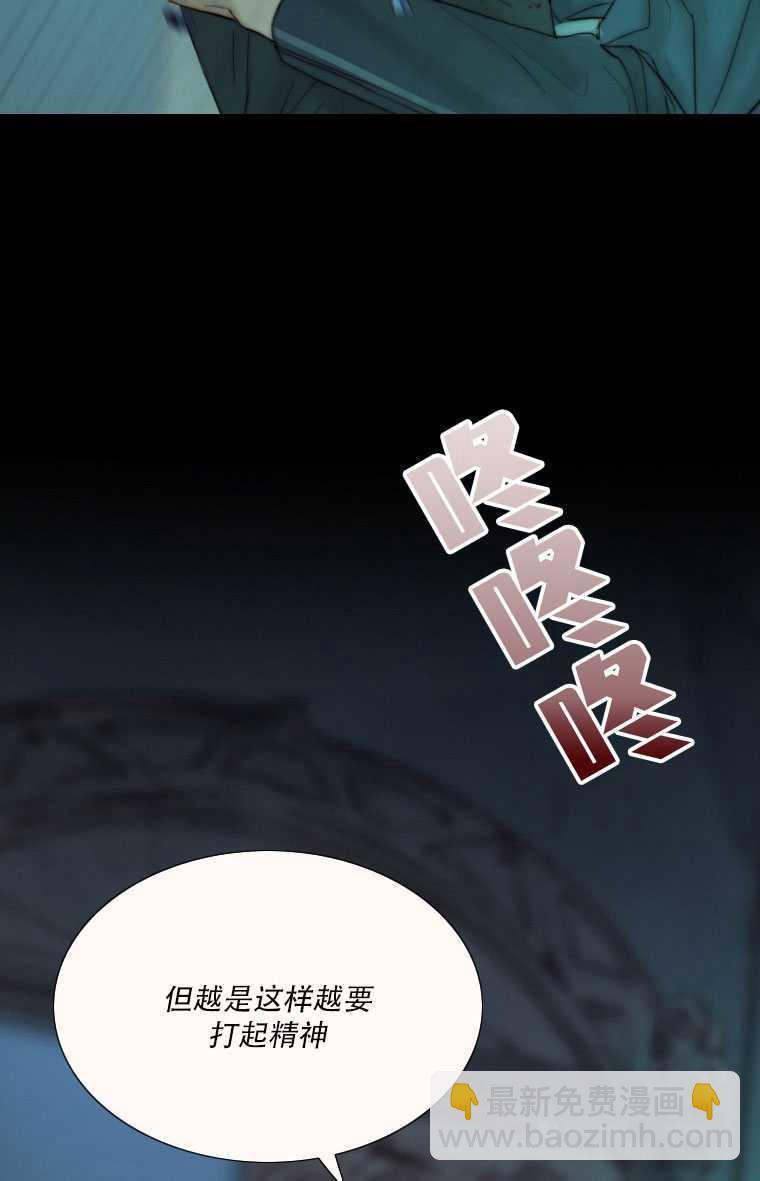 黑色冬季 - 第76話(2/3) - 5