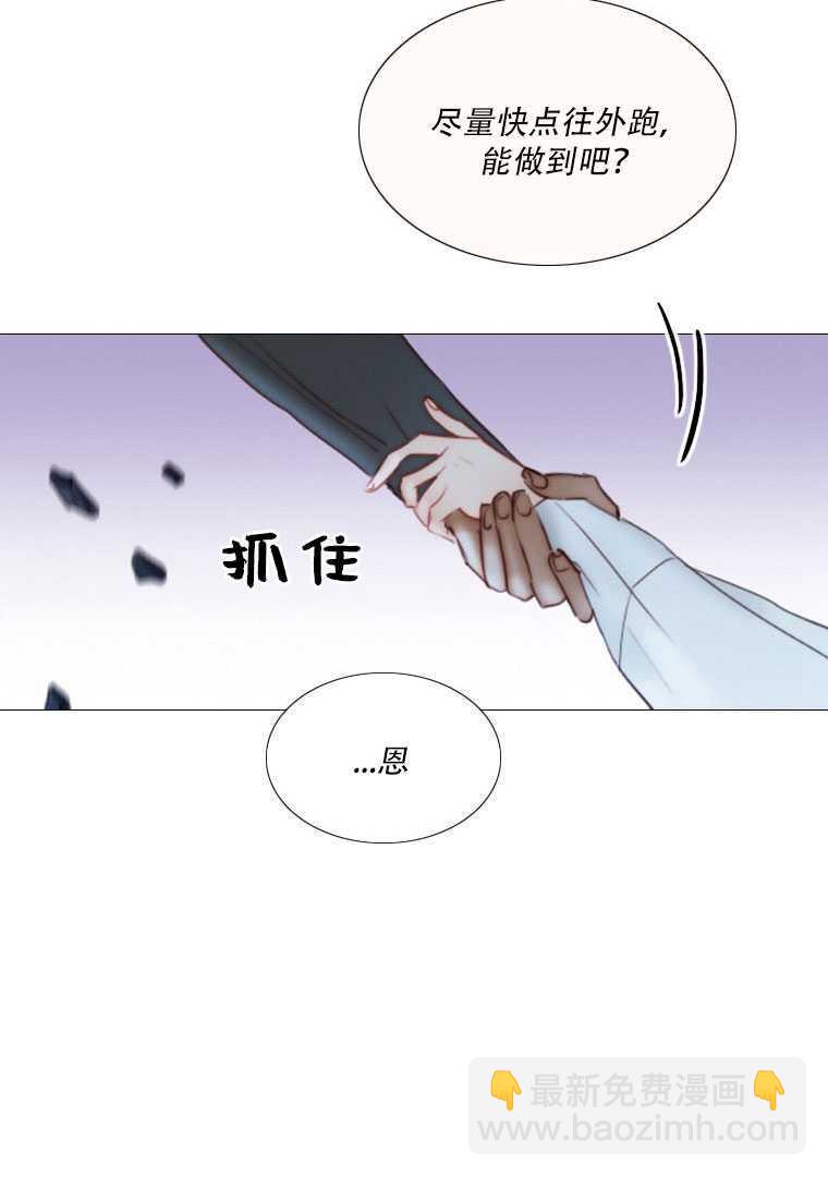 黑色冬季 - 第76話(2/3) - 8