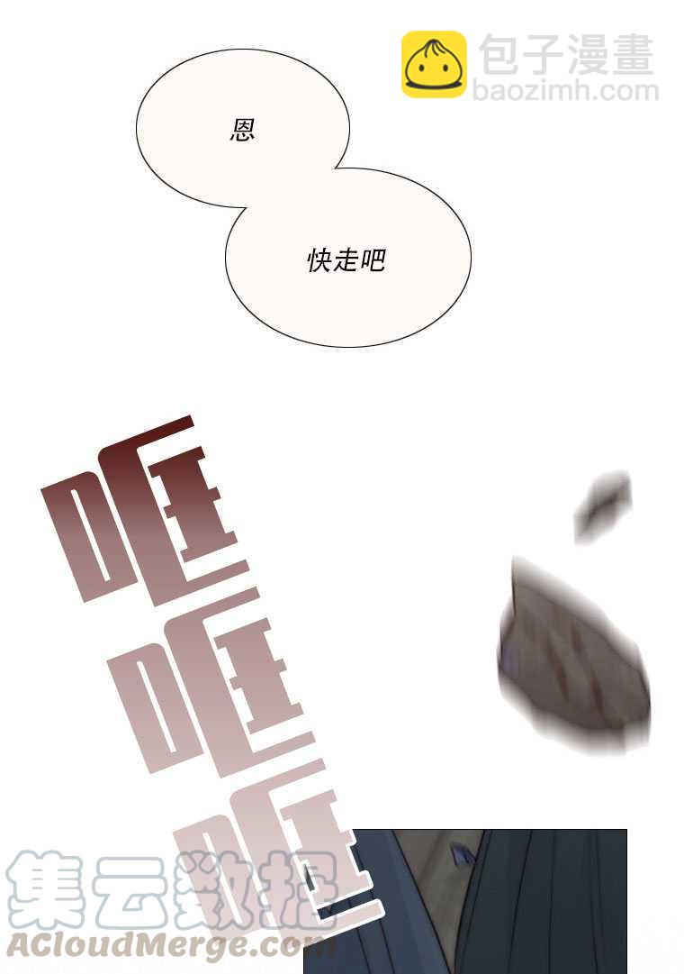 黑色冬季 - 第76話(2/3) - 1