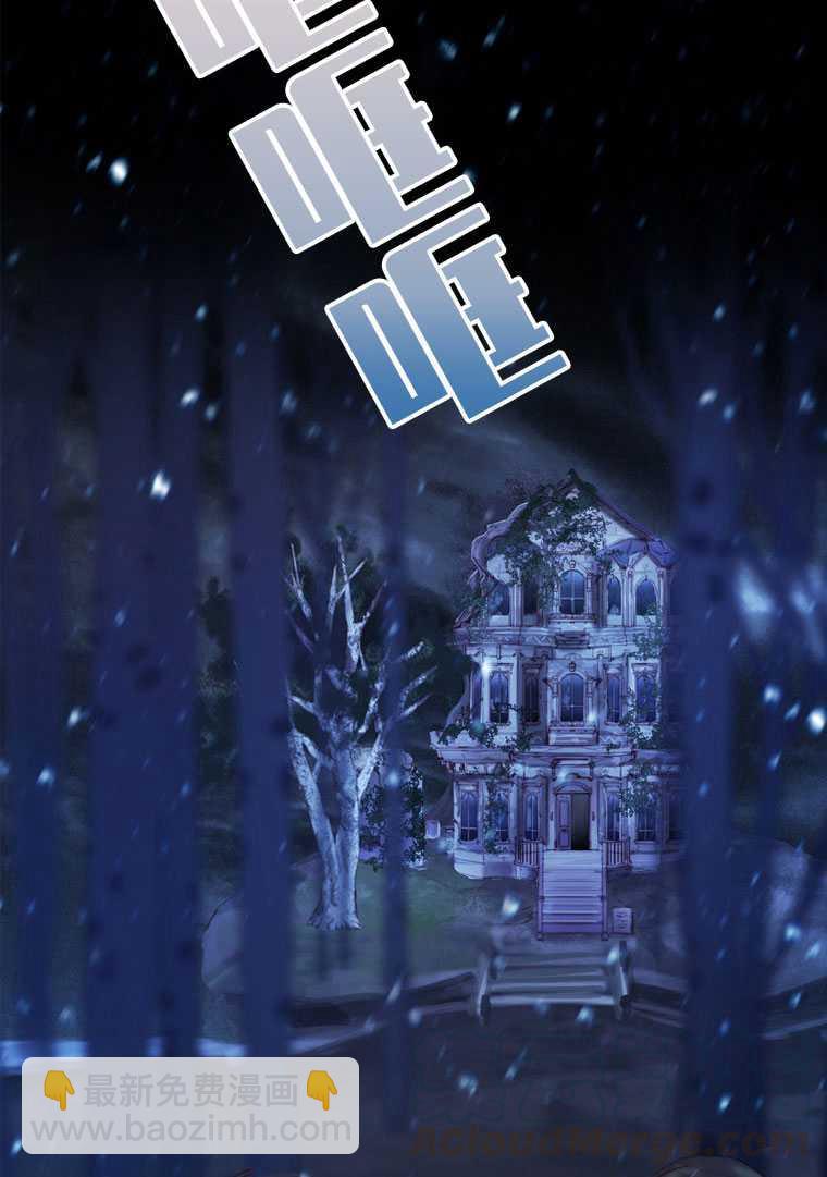 黑色冬季 - 第76話(2/3) - 6