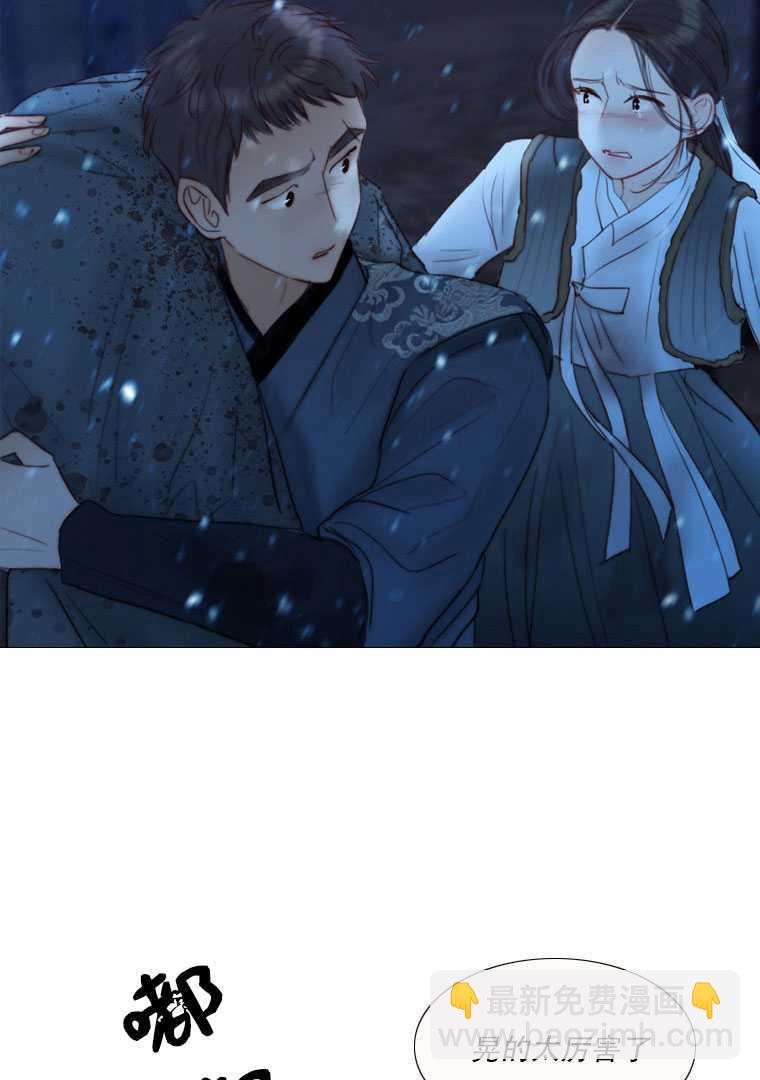 黑色冬季 - 第76話(2/3) - 7