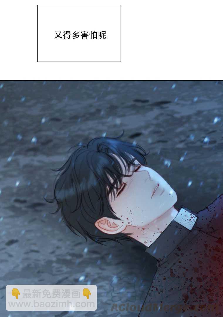 黑色冬季 - 第76話(2/3) - 3