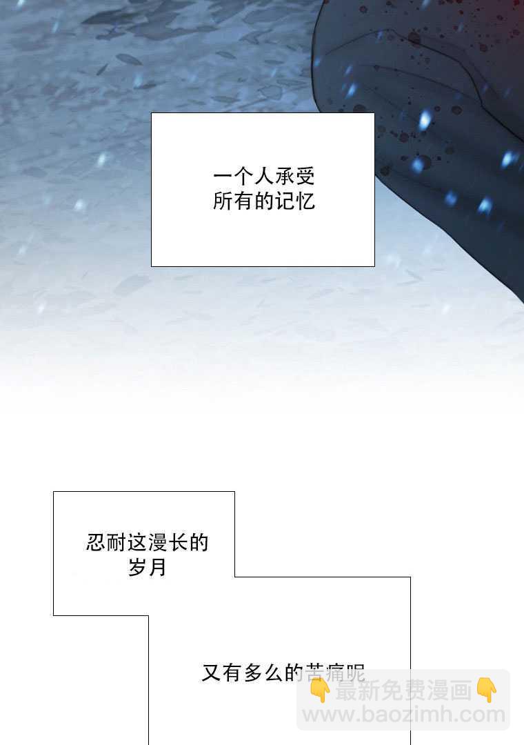 黑色冬季 - 第76話(2/3) - 4