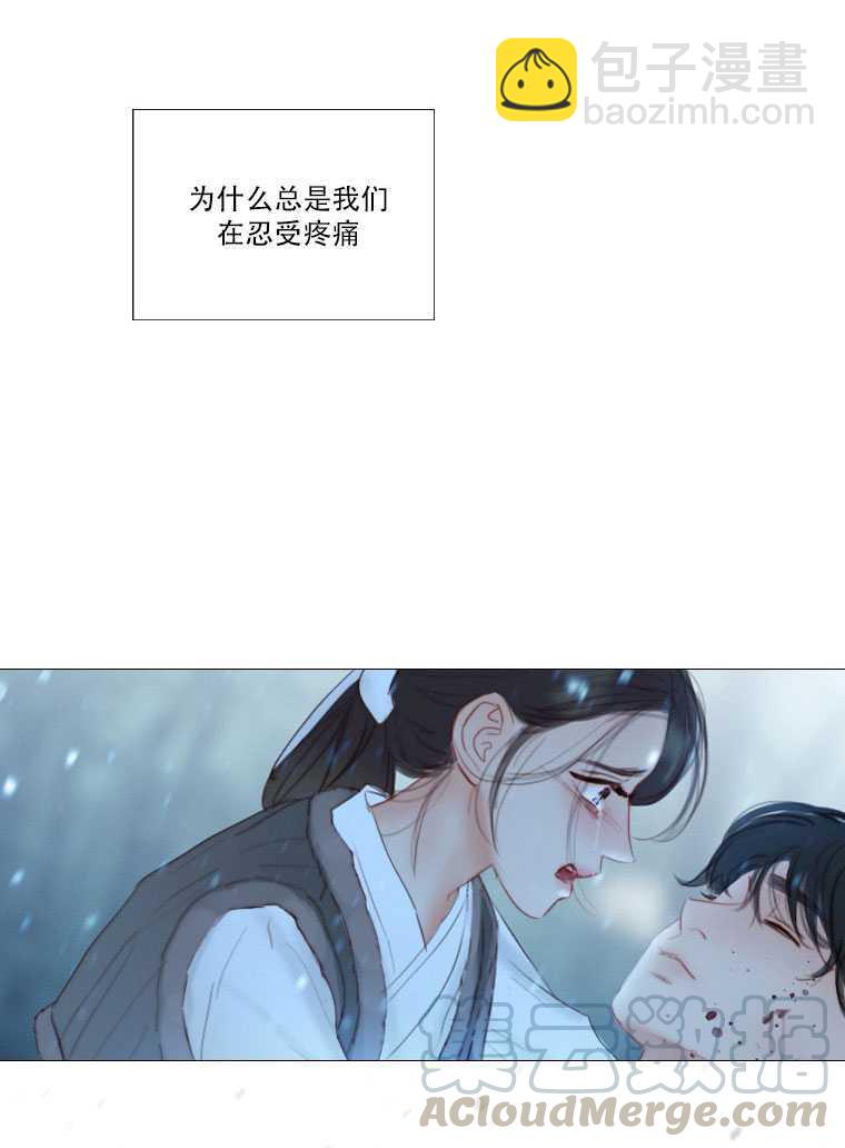 黑色冬季 - 第76話(2/3) - 8