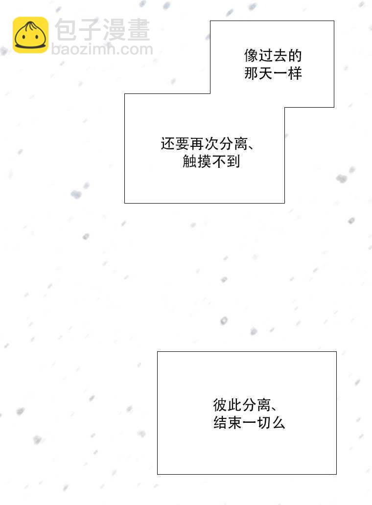 黑色冬季 - 第76話(2/3) - 1