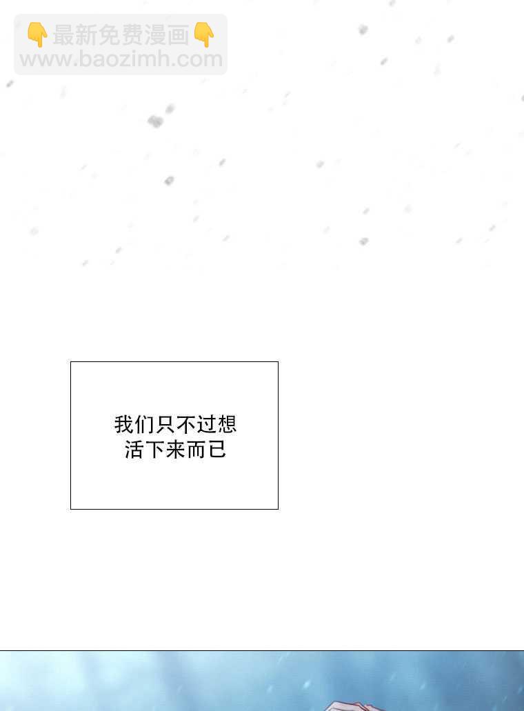 黑色冬季 - 第76話(2/3) - 2