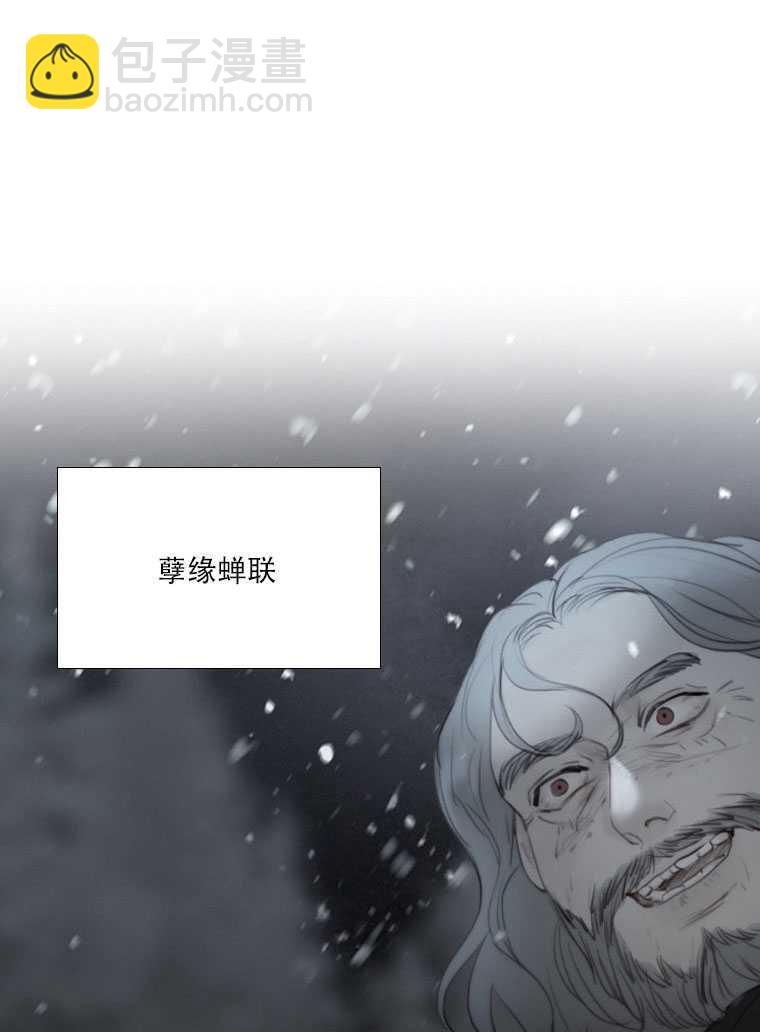 黑色冬季 - 第76話(2/3) - 4