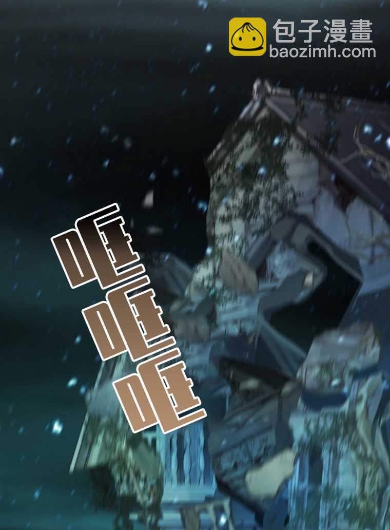 黑色冬季 - 第76話(2/3) - 6