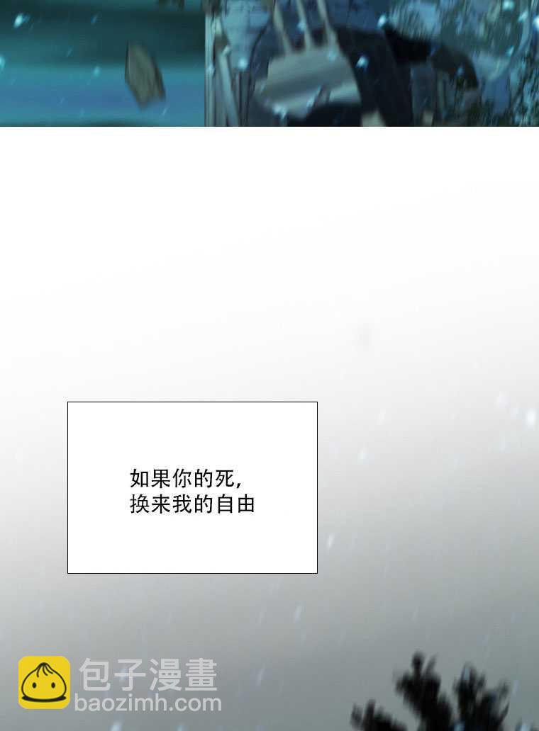 黑色冬季 - 第76話(2/3) - 7