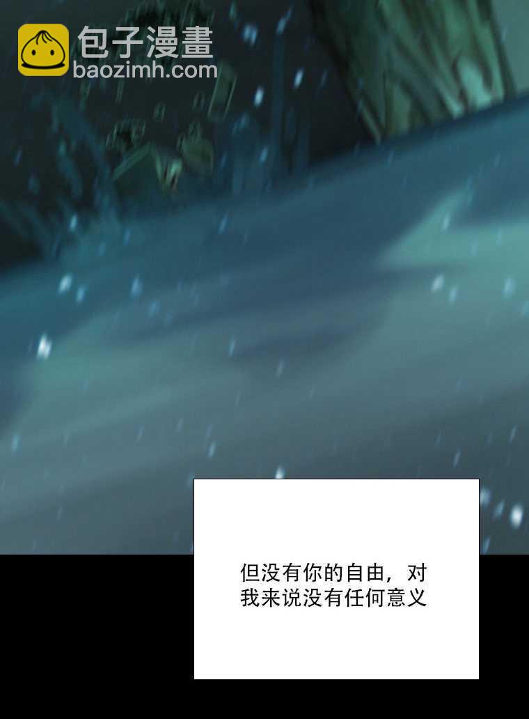 黑色冬季 - 第76話(2/3) - 1