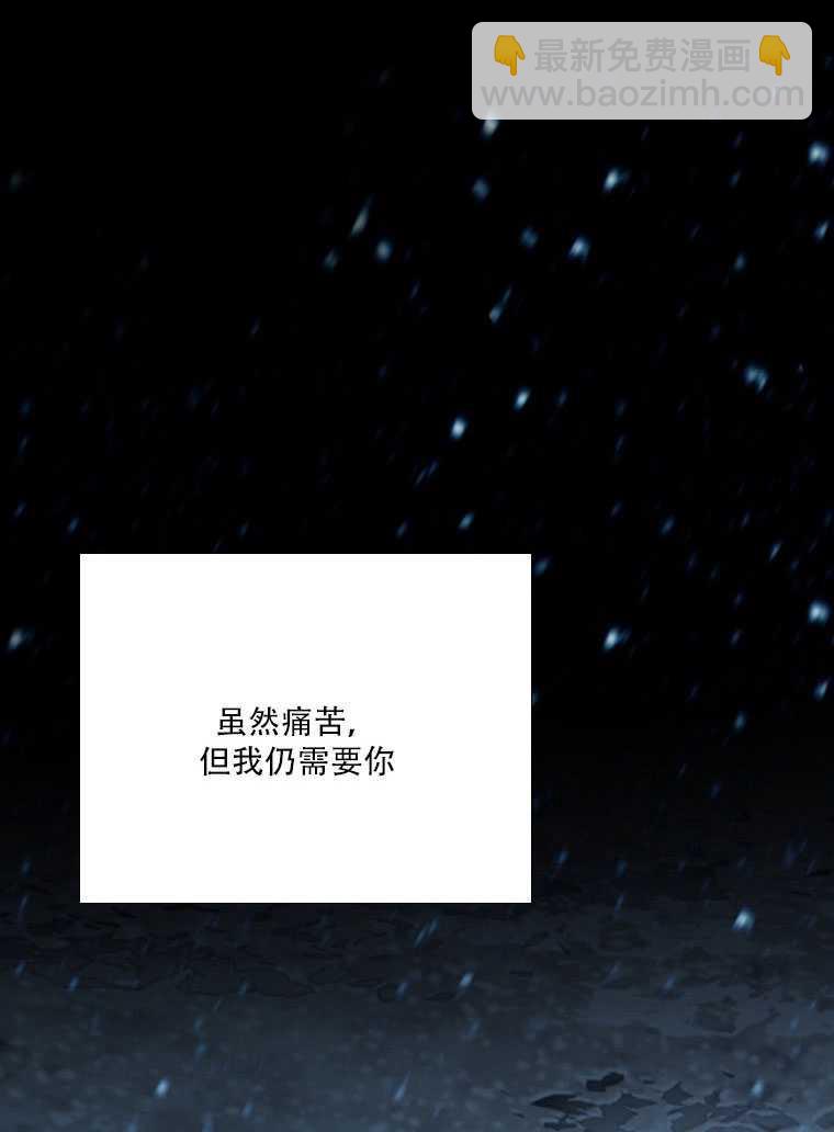 黑色冬季 - 第76話(2/3) - 3